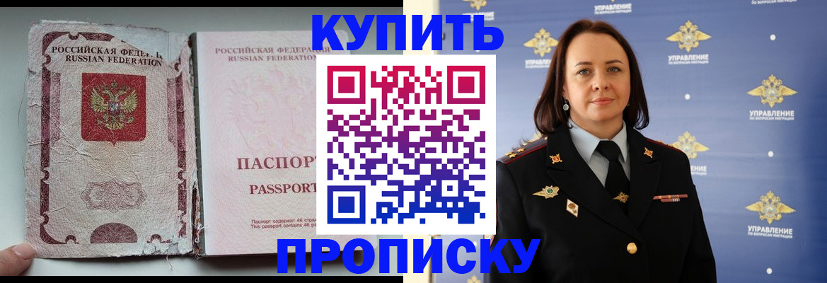 миграционный учет в Зверево