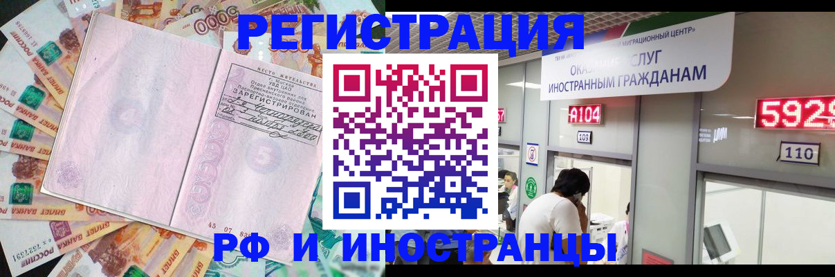 прописка для школы в Зверево