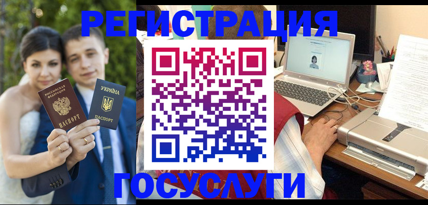 временная регистрация недорого в Зверево