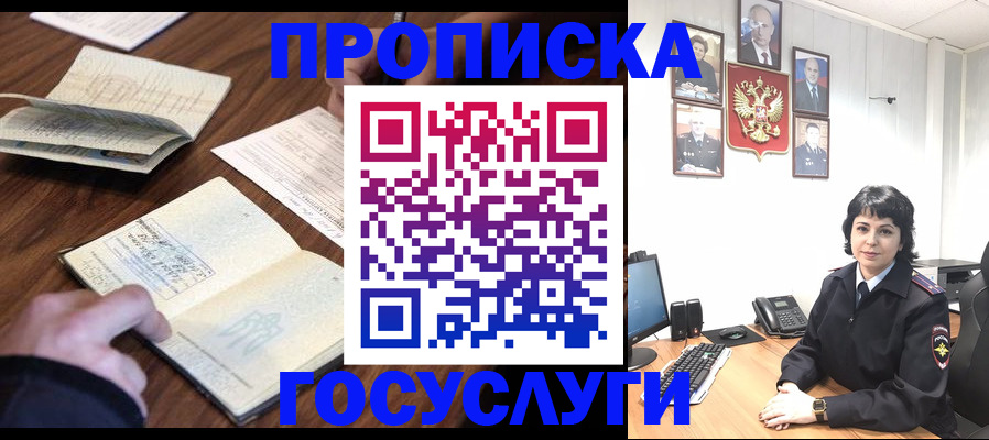 временная регистрация поиск в Зверево