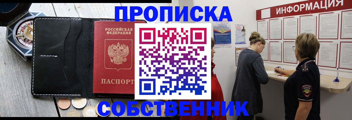 найти адрес прописки в Зверево