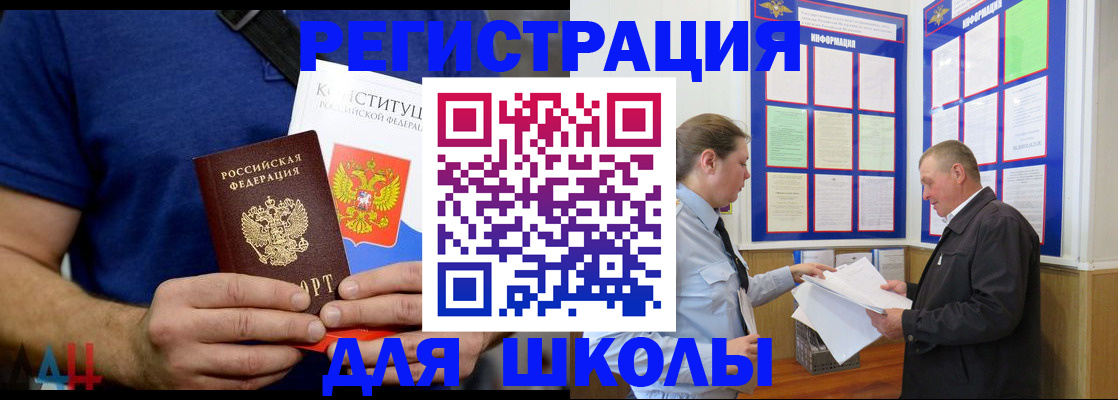 прописка в квартире в Зверево